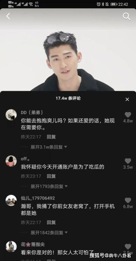 抖音吃瓜娱乐圈
